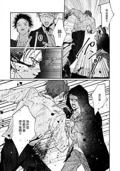 Nue no Naku Yoru ni | 于鵺啼之夜 Ch. 1-6 + 番外