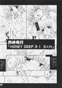 (C69) [Shigunyan] Honey Deep 3-2 SxP | SNAxPAN (Harry Potter)