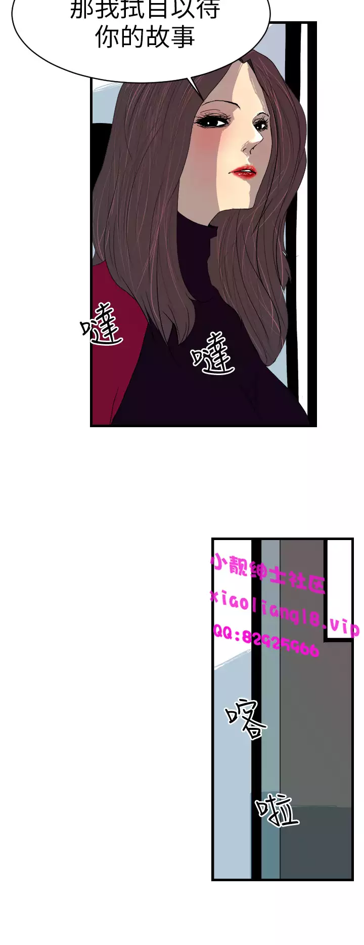 中文韩漫 誘惑放硬機 Ch.0-3