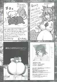 [Hermit9 (Various)] Touhou Oniku Goudou Ni (Touhou Project) [Digital]