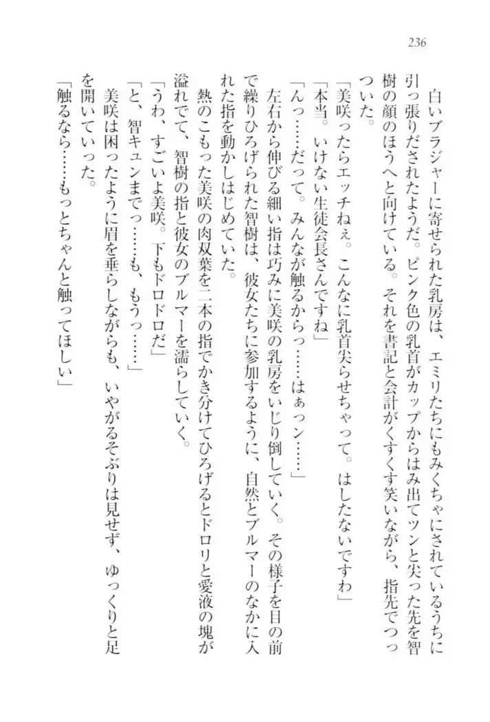 さいみん☆生徒会