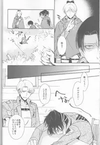 (Hekigai Chousa Haku 9) [RIX (Mamiya)] Empty (Shingeki no Kyojin)