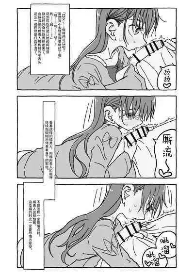 Deatte 4-Kounen De Gattai Part 1|相遇四光年后合体 前篇