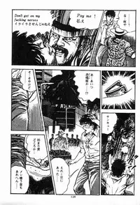 [Maeda Toshio] Chi no Wana Vol. 3