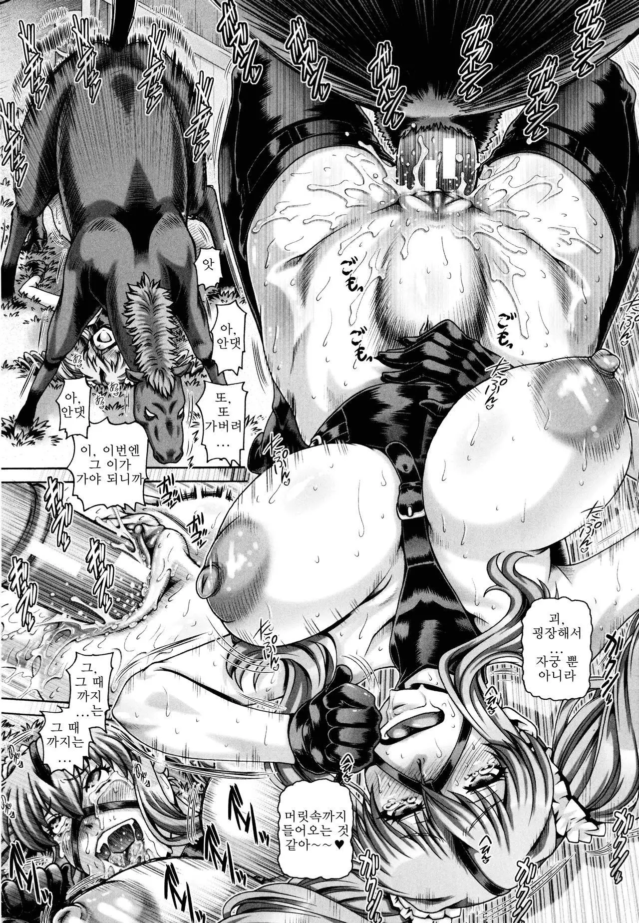 Jyuai Kantsu | 수애간통