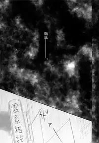 (Ore no Manadeshi wa Chounouryokusha) [ARIA (Miru)] tsunagu (Mob Psycho 100)