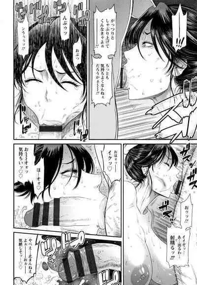 Dassai Nikuyokugurui ni Ochite