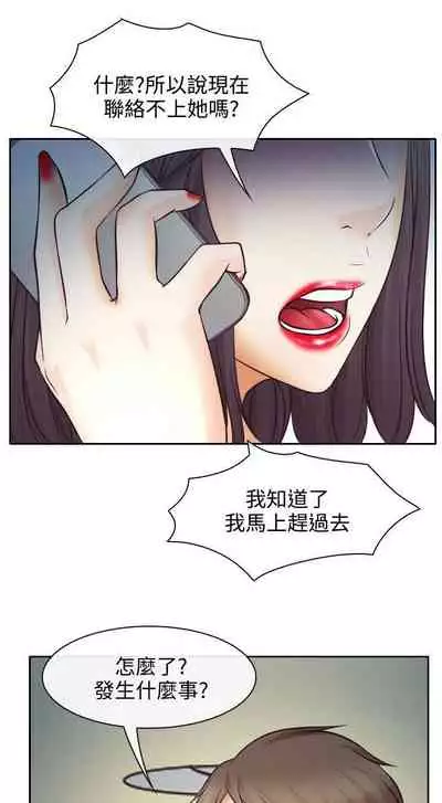 低速男高速女 1-28