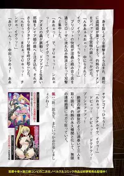 2D Dream Magazine 2019-12 Vol. 109 [Digital] no text