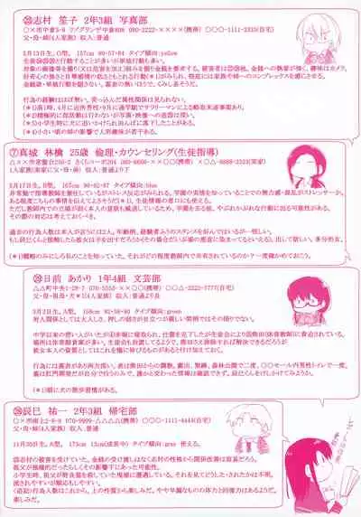 Harem Cult side HAREM