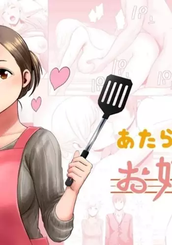 Atarasii Onee-san | A Nova Irmã Mais Velha