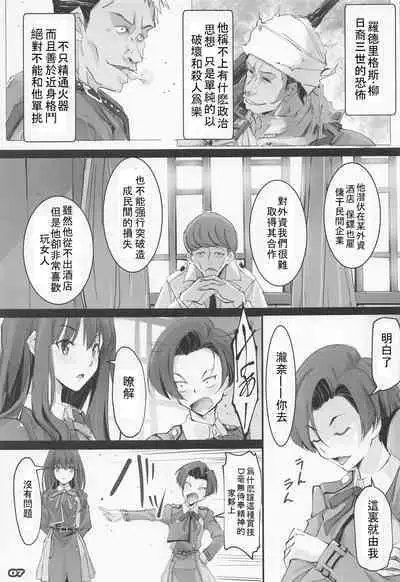 Shogeki Hando - Impact Recoil