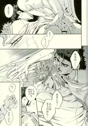 Shinyuu to no Sex ga Tomaranai