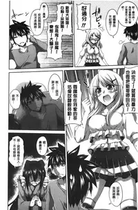 [Nikusoukyuu] Shibatte Nabutte | 綁起來玩弄她 [Chinese]