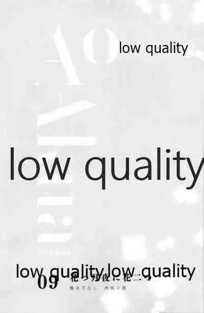 (Zennin Shuuketsu 12) [marsh. (Suzu)] Ao Akua (Naruto)