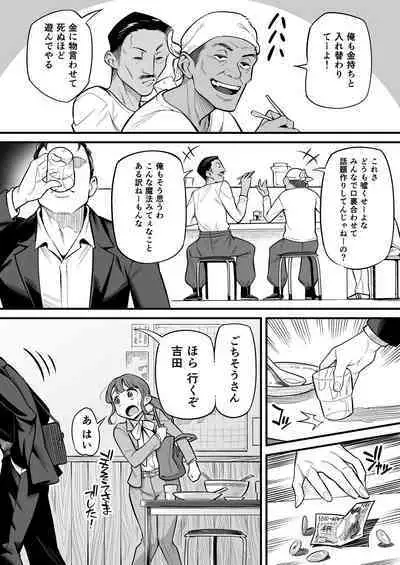 Soul Swapping Phenomenon