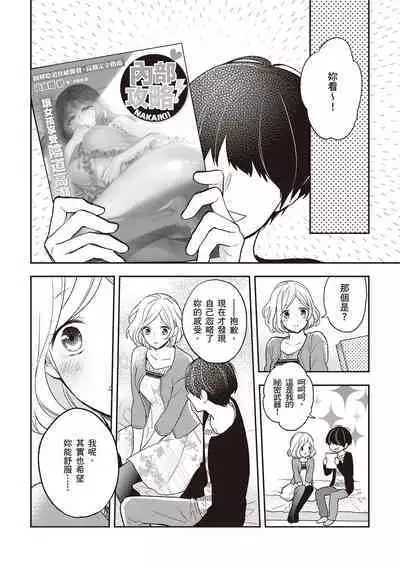 內部攻略！圖解陰道快感開發･高潮完全指南