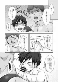 (C84) [Ebitendon (Torakichi)] Kurukuru Stopper! 2