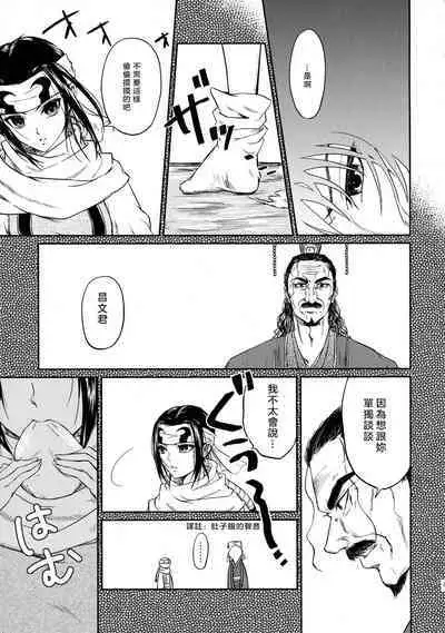 Tsugai no Jouken | 交往的條件