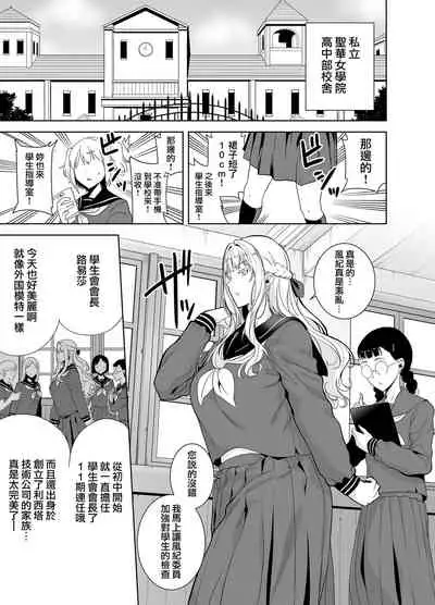 聖華女学院高等部公認竿おじさん 総集編