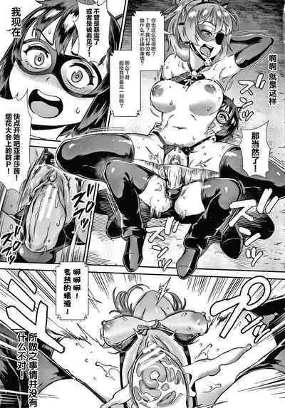 Live! + Let's do it outside! Paco Paco Train Live Show