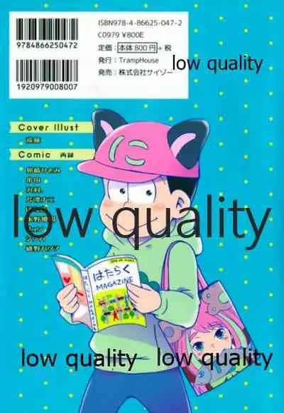 同人パロディアンソロジー 松のからさわぎC編