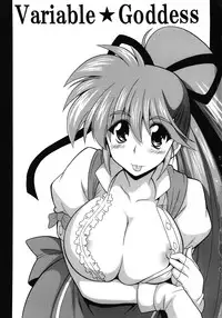 (SC54) [Leaz Koubou (Oujano Kaze)] Variable Goddess (Variable Geo)
