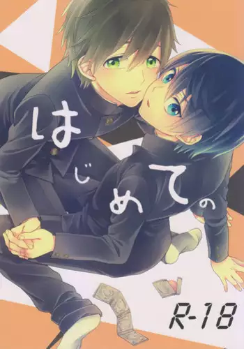 (Renai Survival) [Yu-cho (Pal)] Hajimete no (Free!)