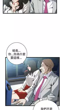 Take a Peek 偷窥 Ch.39~52 [Chinese]中文