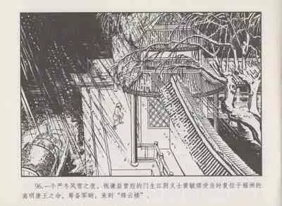 史上名妓 秦淮翘楚-柳如是(张子明 2010年11月)