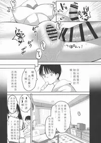 (C95) [Hitsujimama (Hitsuji Takako)] Bonyuu-chan wa Dashitai. 3 [Chinese] [希月学园汉化组]