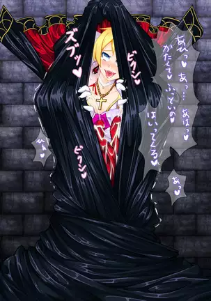 吸血される姫騎士