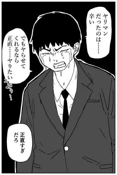 [牛牛牛牛牛牛]ギャルjkエロ漫画1話～14話