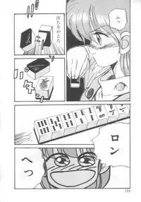 [Koio Minato] Mahou no Shiho-chan 2