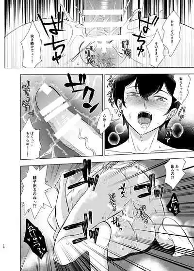 入試前日人妻の叔母に筆おろしされた