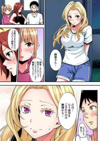 ギャルママとパコパコSEX~人妻の超絶テクにマジイキ絶頂!第1~23話