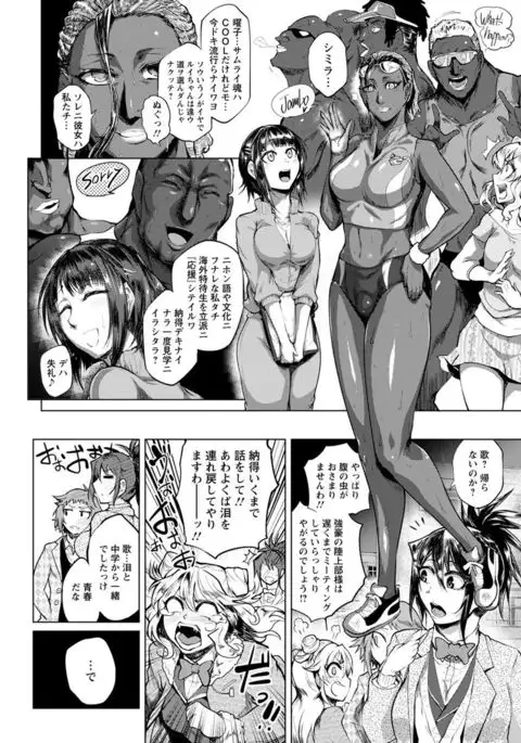 Ranpako Shiru Chaos - Ase to Shio to Namida no Pool