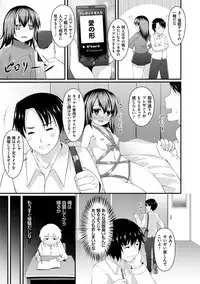 [Kotoba Ai] Sis-pai Heaven! [Digital]