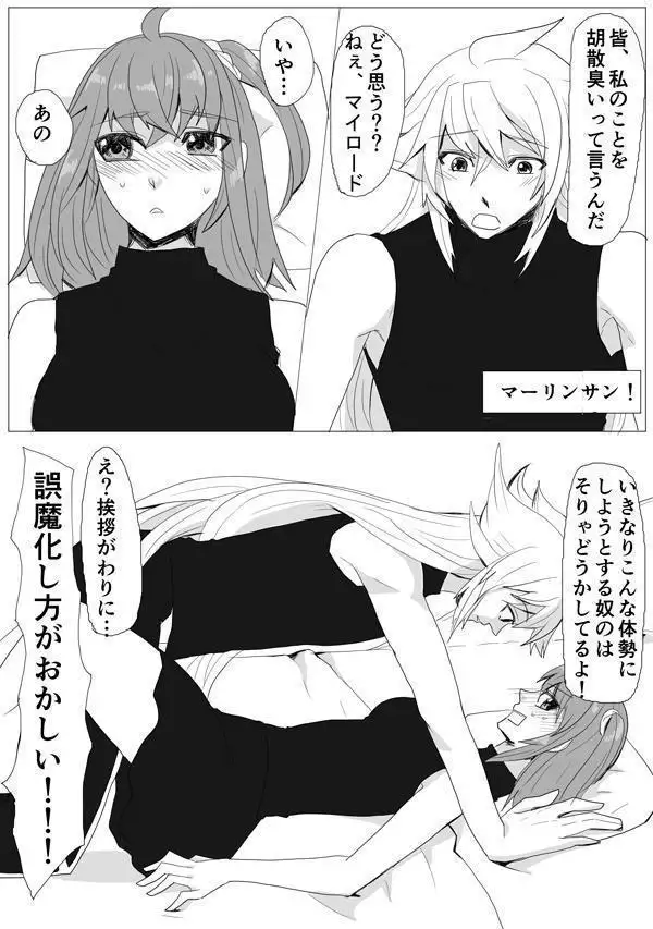 My Room de Chomechome