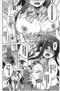 [Yuuzu Tsushiro] Mesuochi Lesson | 牝墮落淫猥課程 [Chinese]