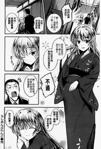 [Hirama Hirokazu] Zettai Koubi Sengen [Chinese] [纯爱の隙间娘扫图]