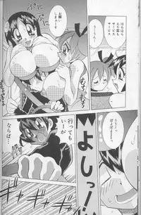 [Kawamoto Hiroshi] Bakunyuu Pero Pero Shimai