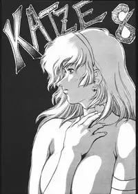 [Moriman Sho-Ten (Various)] KATZE 8 (Various)