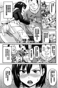 [Orikuchi] Himekuri Kanojo | 秘密淫亂女友 [Chinese]