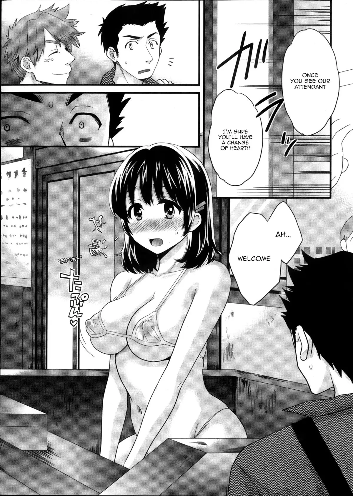 Niizuma Osenaka Nagashimasu Vol. 1 Ch 1-8