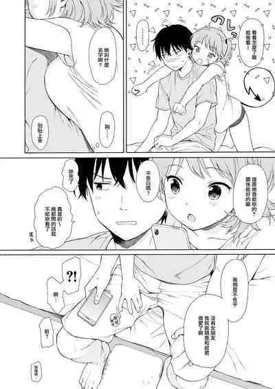 [不可不可 (関谷あさみ)] インスタントサッキュDL版