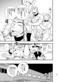 [Draw Two (Draw2)] Yahari Kono Yakyuubu Gasshuku wa Machigatteiru. [Digital]