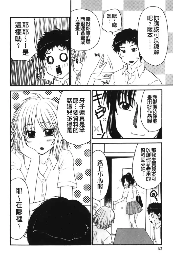 Kindan Ecstasy | 禁斷的絕頂高潮