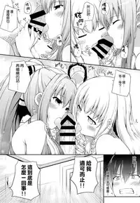 (SC65) [Fujiya (Nectar)] Brilliant Holiday (Amagi Brilliant Park) [Chinese] [空気系☆漢化]