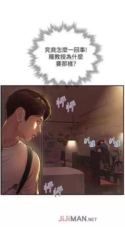 【周三连载】纯情的崩坏（作者：Aru&色色思想） 第1~24话